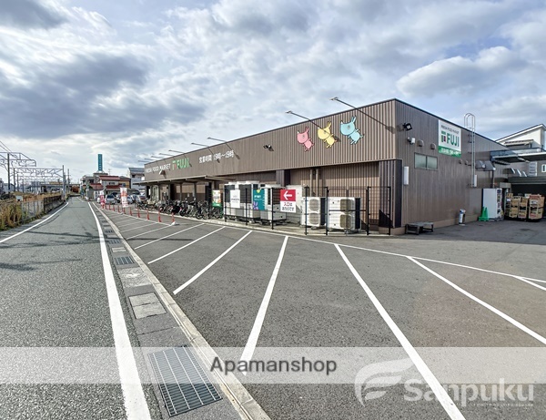 スーパー　フジフジ北条店（スーパー）まで664m