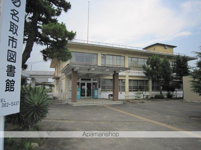 その他　名取市図書館（その他）まで552m