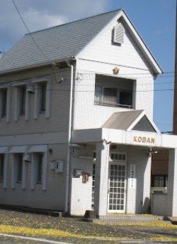 警察署・交番　大分東警察署鶴崎駅前交番（警察署・交番）まで870m