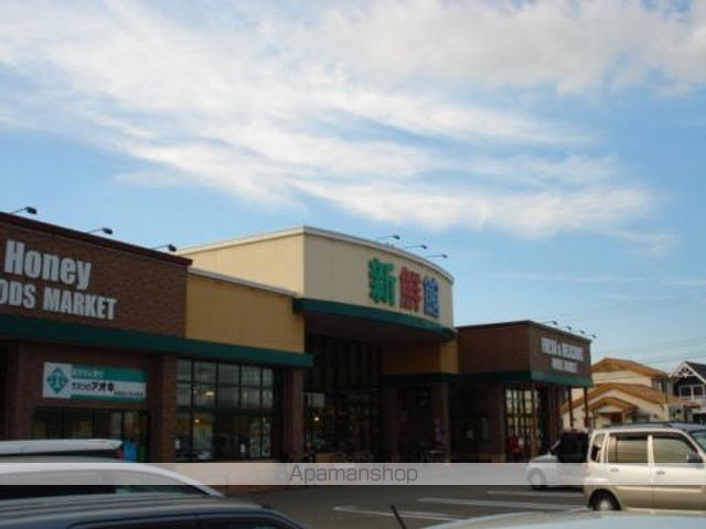 スーパー　ハニー新鮮館　灯明寺店（スーパー）まで400m