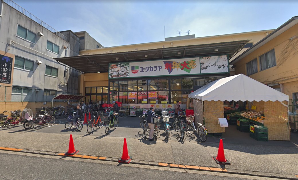 スーパー　新鮮大売ユータカラヤ日暮里店（スーパー）まで430m
