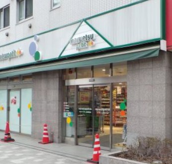 スーパー　マルエツプチ人形町駅前店（スーパー）まで303m