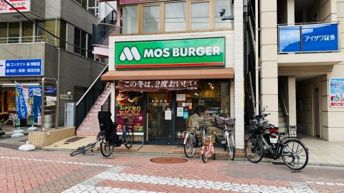 飲食店　モスバーガー北千住センター通り店（飲食店）まで552m
