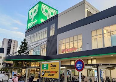 スーパー　サミットストア（スーパー）まで180m