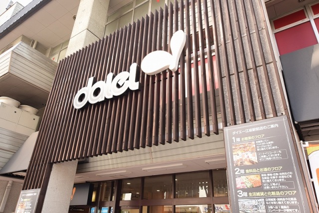 スーパー　ダイエー江坂駅前店（スーパー）まで650m