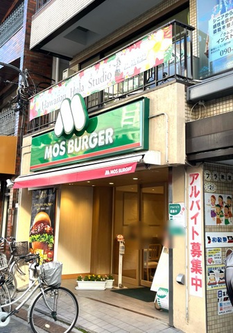 飲食店　モスバーガー東十条店（飲食店）まで750m