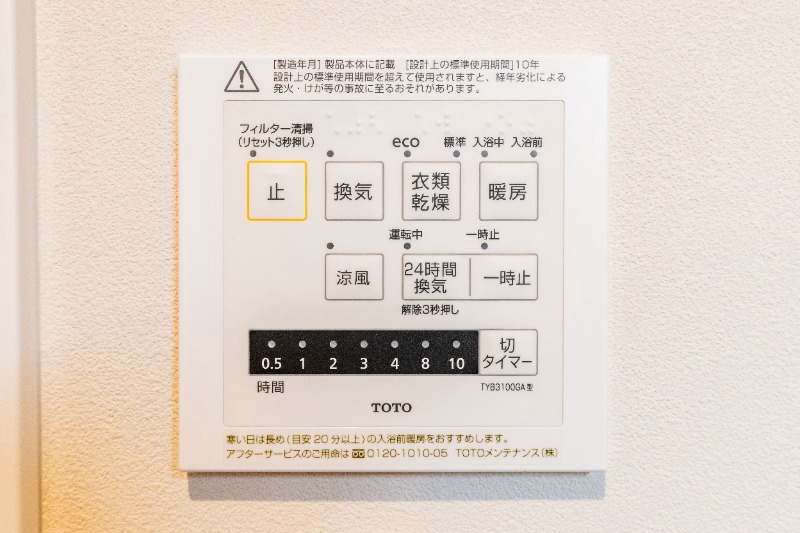 その他設備　浴室乾燥機