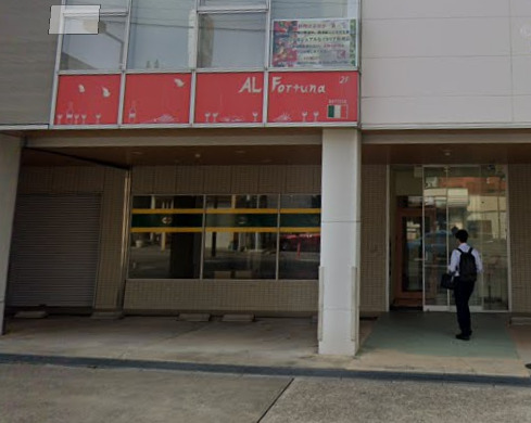 飲食店　BOTTEGA AL Fortuna(ボッテガ アル フォル（飲食店）まで440m