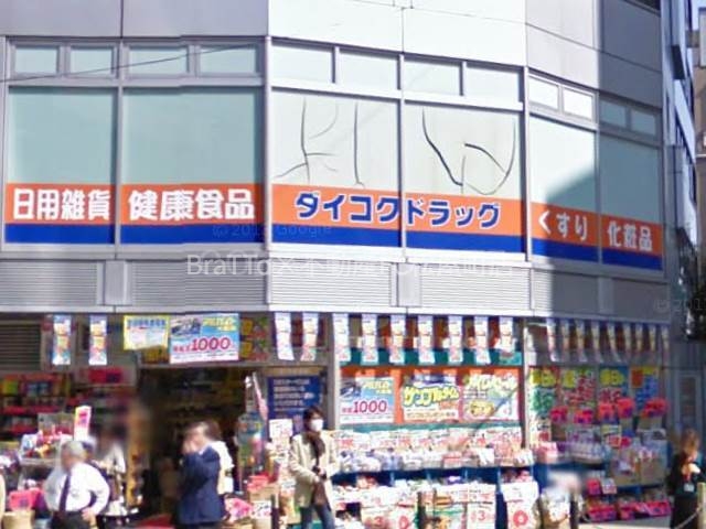 ドラックストア　ダイコクドラッグ平野町薬店（ドラッグストア）まで218m