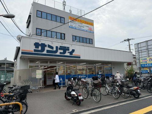 スーパー　サンディ吹田日の出店（スーパー）まで107m