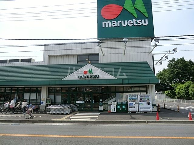 スーパー　マルエツ 牧の原店（スーパー）まで912m