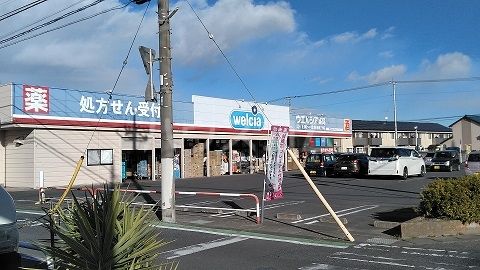ドラックストア　ウエルシア前橋三俣店（ドラッグストア）まで720m