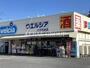 ドラックストア　ウエルシア八千代台店（ドラッグストア）まで1153m