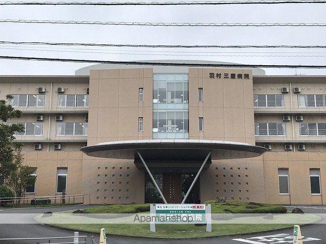 病院　羽村三慶病院（病院）まで701m