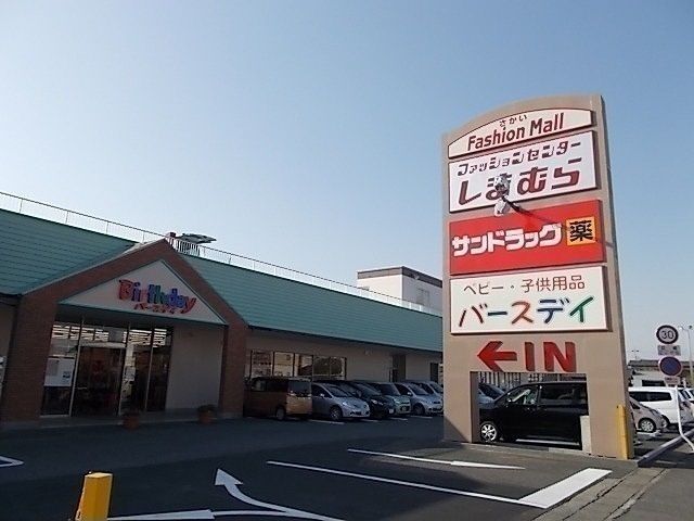 ショッピングセンター　ショッピングモール（ショッピングセンター）まで700m