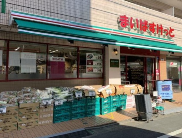 スーパー　まいばすけっと板橋清水町店（スーパー）まで724m