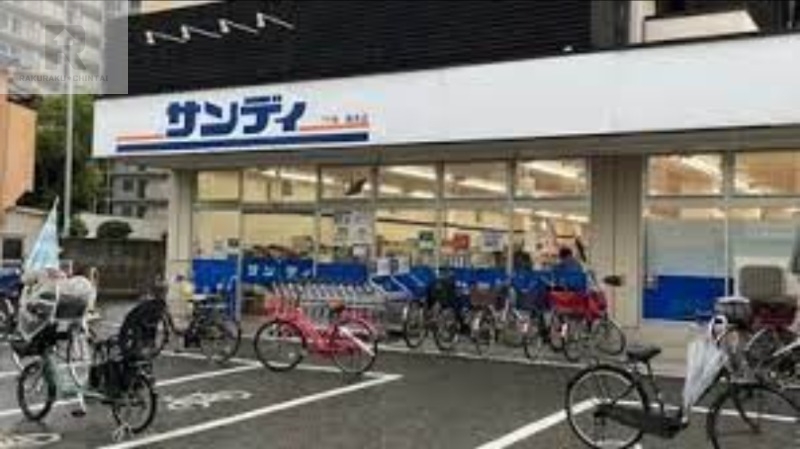 スーパー　サンディ鴻池店（スーパー）まで610m