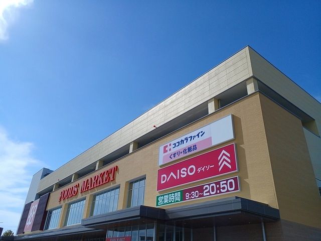 スーパー　コープ様（スーパー）まで800m