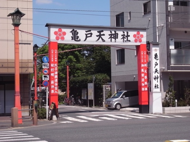 その他　亀戸天神社（その他）まで213m