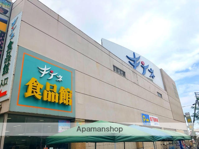 スーパー　キテネ食品館（スーパー）まで190m