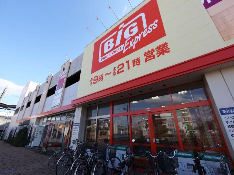 スーパー　ザ・ビッグ（スーパー）まで1022m