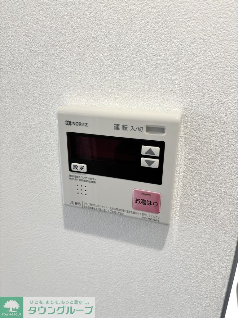 その他設備　設備