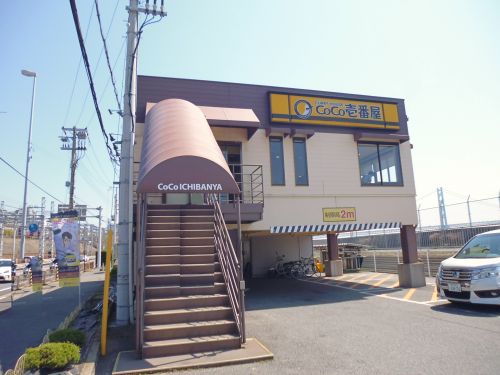 飲食店　CoCo壱番屋（飲食店）まで1748m