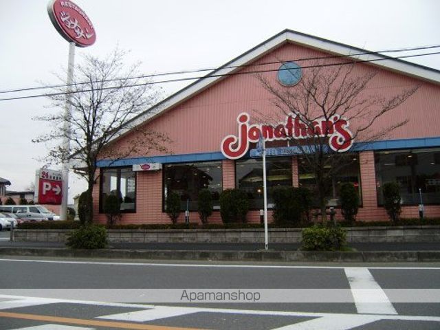 飲食店　ジョナサン狭山上広瀬店（飲食店）まで550m