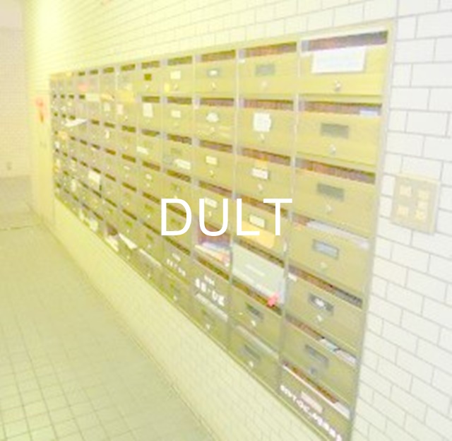 その他共有部分　集合ポストです。