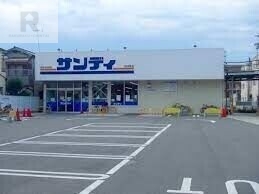 スーパー　サンディ東大阪近江堂店（スーパー）まで444m