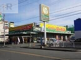 ショッピングセンター　ジャパン東大阪友井店（ショッピングセンター）まで903m