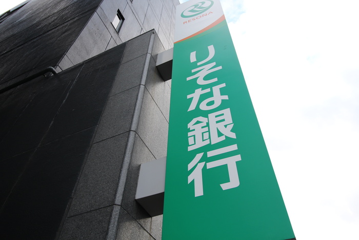 銀行　りそな銀行（銀行）まで230m