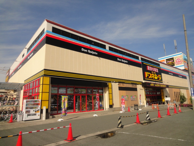 ショッピングセンター　MEGA ドン・キホーテ 浜松三方原店（ショッピングセンター）まで207m