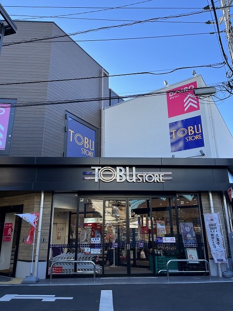 スーパー　東武ストア本蓮沼駅前店（スーパー）まで298m