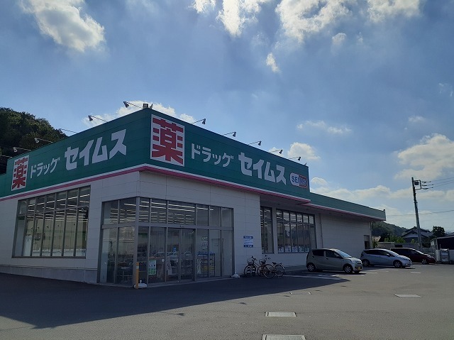 ドラックストア　ドラッグセイムス入間仏子店（ドラッグストア）まで363m
