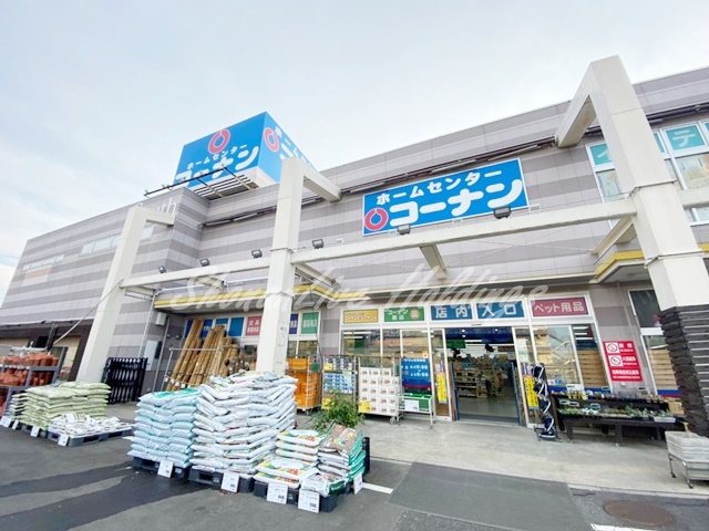 ホームセンター　コ-ナン 厚木戸室店（ホームセンター）まで4204m