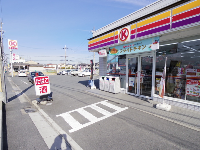 コンビニ　サークルＫ（コンビニ）まで410m