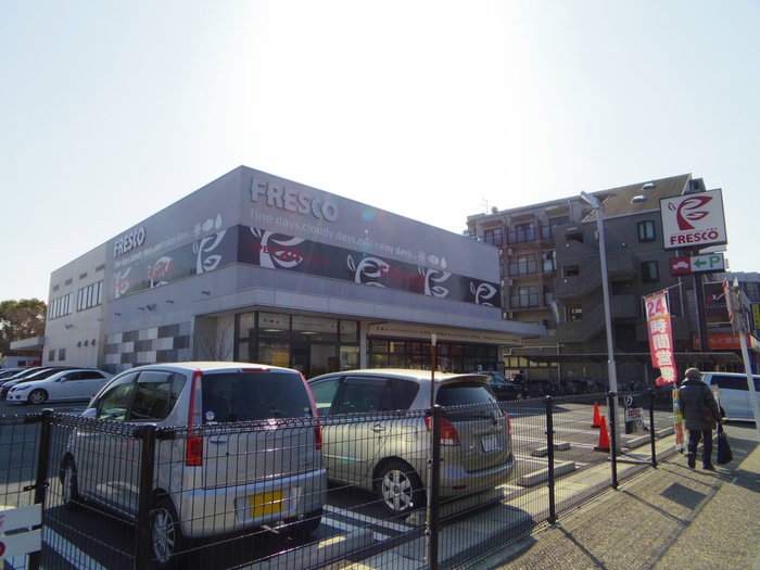 スーパー　フレスコ（スーパー）まで920m