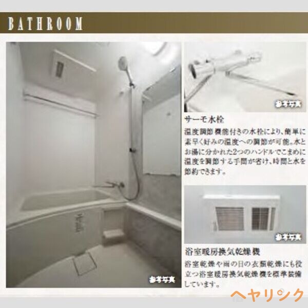 バス・シャワールーム