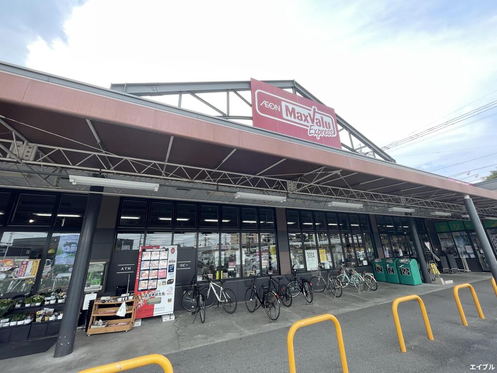 スーパー　マックスバリュエクスプレス曽根崎店（スーパー）まで835m