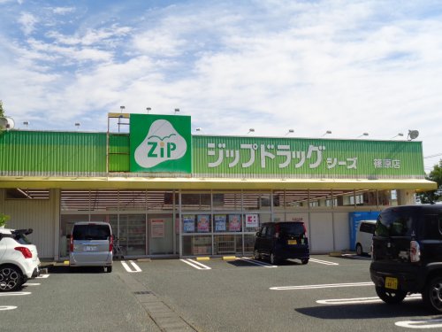 ドラックストア　ファミリードラッグシーズ（ドラッグストア）まで405m