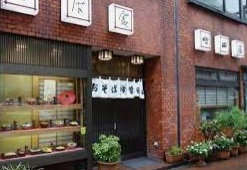飲食店　増田屋（飲食店）まで2001m