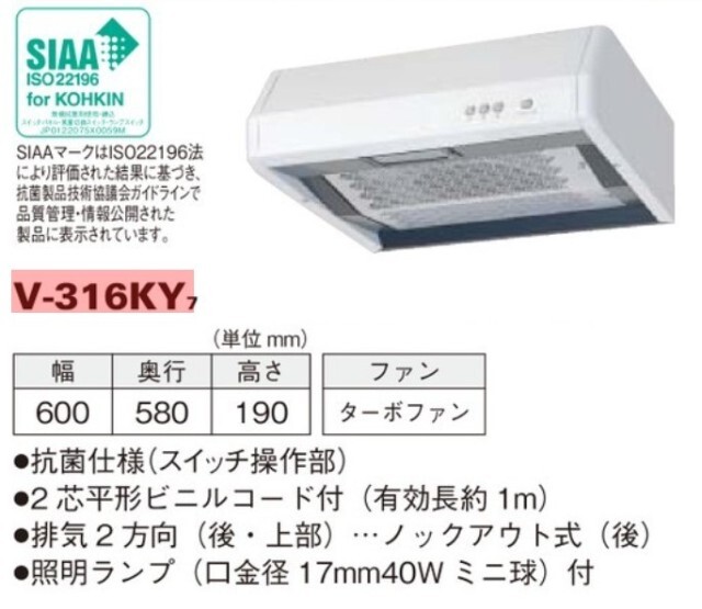 その他設備　※新設予定