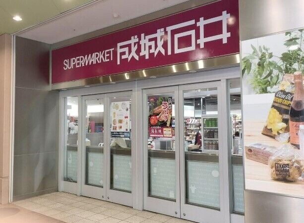 スーパー　成城石井アスナル金山店（スーパー）まで455m