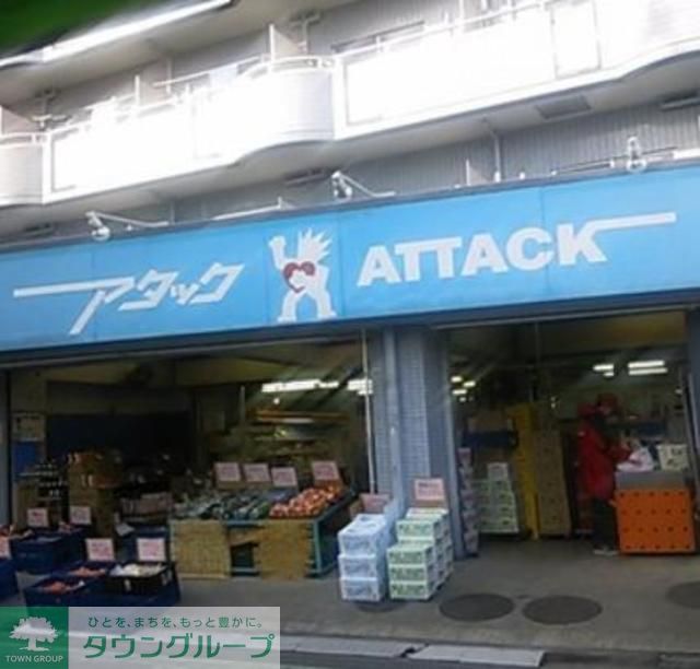 コンビニ　アタック小菅店（コンビニ）まで360m