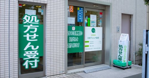 ドラックストア　白金ヴェルデ薬局（ドラッグストア）まで493m