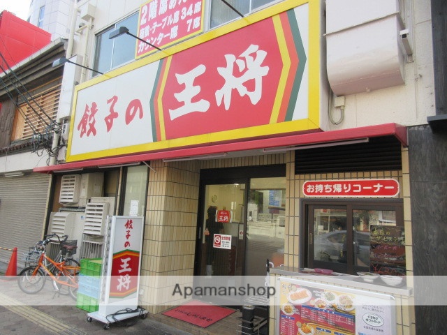 飲食店　餃子の王将 都島本通り店（飲食店）まで64m