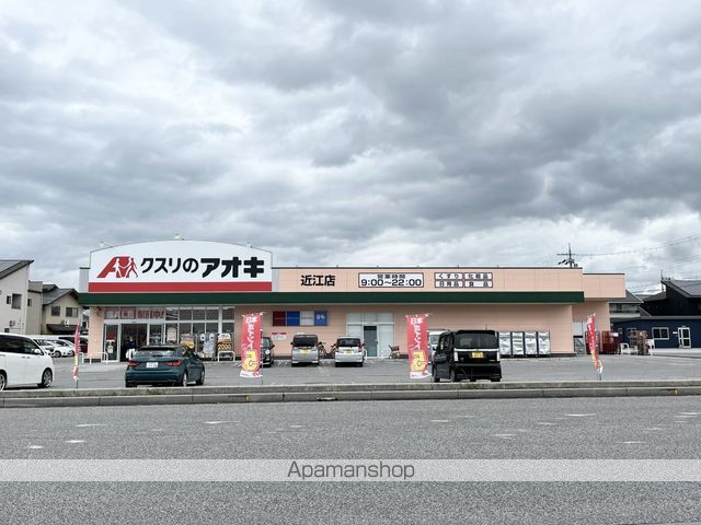 ドラックストア　クスリのアオキ（ドラッグストア）まで362m