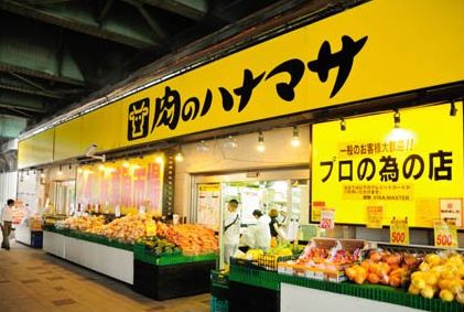 スーパー　肉のハナマサ秋葉原店（スーパー）まで438m
