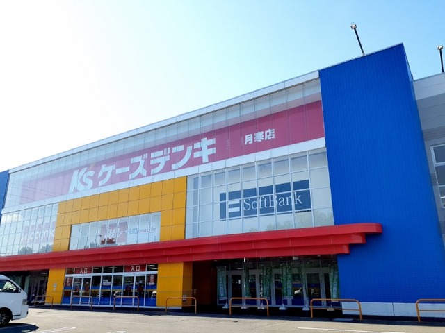 その他　ケーズデンキ月寒店（その他）まで750m